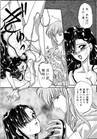 [TRAP (Urano Mami)] Cha Cha Cha no Cha 3 (Akazukin Cha Cha) [03-12]