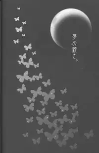 (C67) [Kurogane Dou (Narumi Yuki)] Tsuki to Hourai Ningyou (Touhou Project)