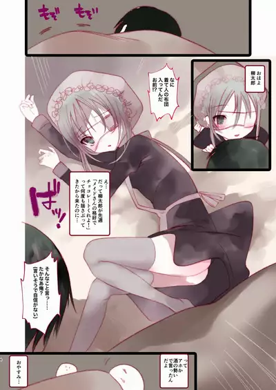 [111 Touban (1-gou)] Kai nezumi ikken-chō bangai-hen `yōichi ni xx shite morau hon' aizō-ban [Digital]