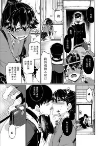 (C91) [TUKIBUTO (Hyouju Issei)] Nidozaki Tsubaki (Kantai Collection -KanColle-) [Chinese] [嗶咔嗶咔漢化組]