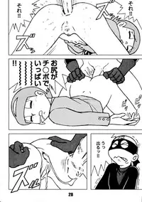 [TWIN TAIL] TWIN TAIL vol.12 Seinen SF Tanpen (Esper Mami)