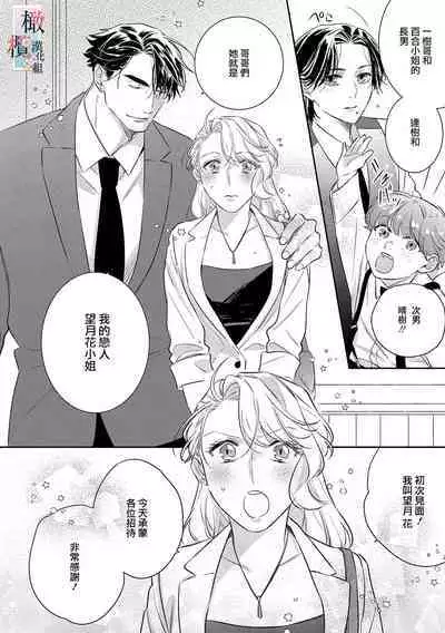 [Sassa Man] Oni no Hana Sagashi 1-6 | 鬼之花寻记~01-06话 [Chinese] [橄榄汉化组] [Digital]