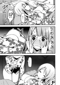 (C87) [Candy Club (Sky)] Endless Love ~Asatsuyu~ (Love Live!)