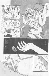 COMIC Papipo Gaiden 1997-07