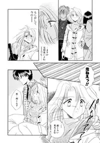 [Mizuki Raimu] MADE in HEAVEN