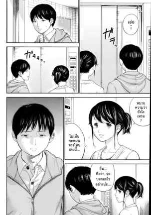 Netoraserare Vol.1-3