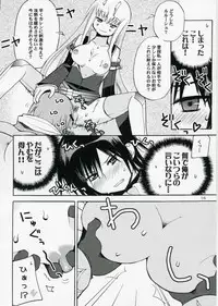 [Akunomangakarenmei] Akumanga-Daioh Hangyaku no Lelouch R2 (Code Geass)