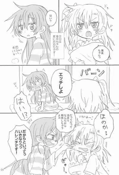 (C90) [ROUTE885 (Hachiwulf)] Futanari HonoUmi Harenchi shimasu. (Love Live!)