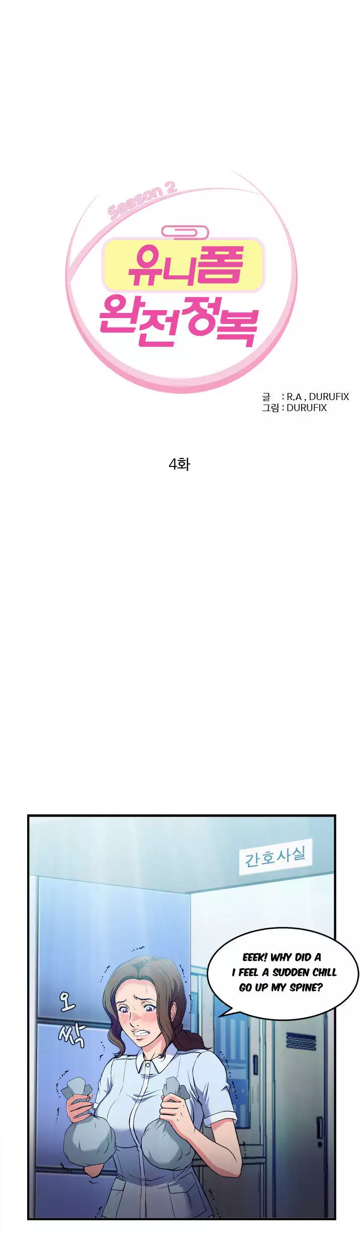 Seductive Uniform Ch. 1-21