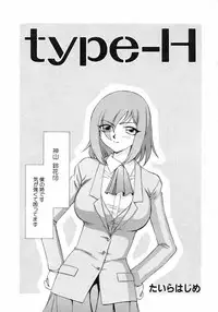 [Anthology] Kazoku Koukan!