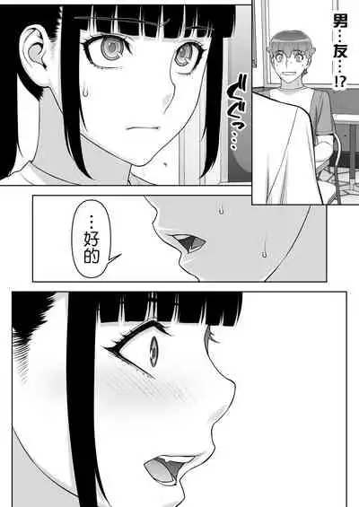 [STUDIO HUAN (Raidon)] Iinchou no Saimin Natsuyasumi [Chinese] [鬼畜王汉化组]