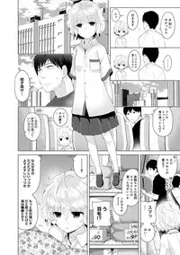 [Shiina] Noraneko Shoujo to no Kurashikata Ch. 1-15 [Digital]