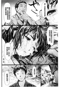 [Shiki Takuto] Tokoharu no Shoujo-tachi [Chinese] [精修版]