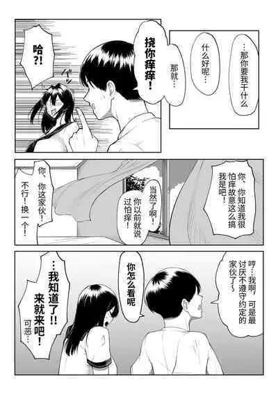 [Maikage (Mikage)] 10-nen no Koi Yori Isshuukan no Sei -RebirthWeek- [Chinese] [西红柿汉化组]