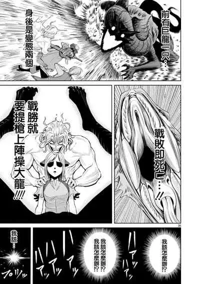 蔷薇园传奇 01-09 Chinese