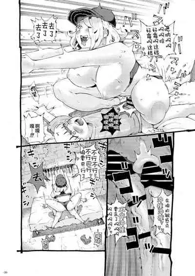 Meikyuu Haishinsha Slime Toufu wa Meikyuu de Muchakucha ni saretai.