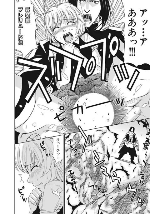 Meiki Tantei de Icchatte!