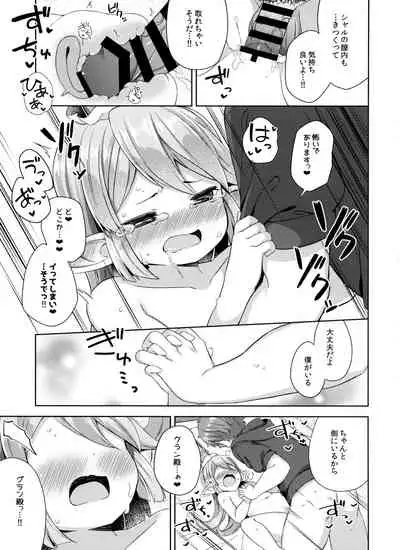 Jiiya no Osekkai no Sei de Arimasu