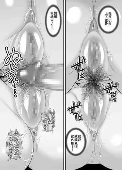 Okaa-san no Dekajiri ga Erosugite 2