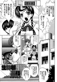 Comic Megastore 2008-03