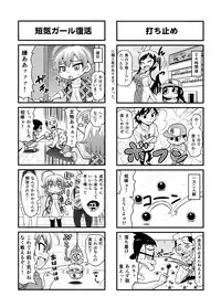 [Gachonerou] Nonki BOY Ch. 1-23