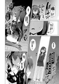 [Satou Kuuki] Aisei Tenshi Love Mary Ch. 1-6 [Chinese] [洨五組] [Digital]