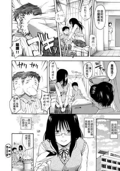 Kakure Koto | 隱藏的秘密