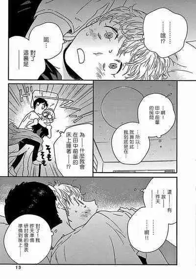 [Thanat] PERFECT FIT Ch. 1-10 + 特典 [Chinese] [冒险者公会] [Digital]