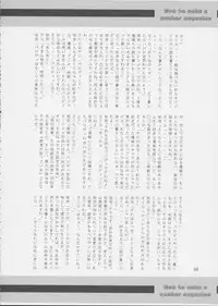 (C62) [RPG COMPANY 2 (Various)] Fujishima Spirits 3 (Ah! My Goddess, Sakura Taisen)