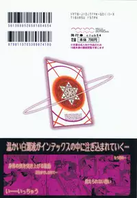 (C75) [club54 (Ichigo Mark)] To Aru Index no Arifureta Shinshoufuukei (Toaru Majutsu no Index)