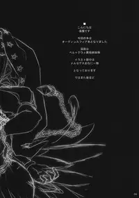 (C72) [Shimoyakedou (Ouma Tokiichi)] Orchid Sphere (Odin Sphere) [English] [desudesu] [Decensored]