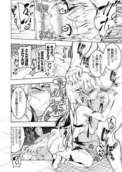 Koukotsu no Kishi Elfina 3