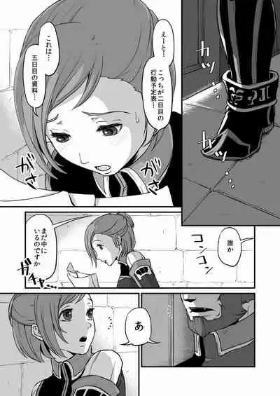 [Natsumican Container (Natsu Mica)] Toro (Final Fantasy XI) [Digital]