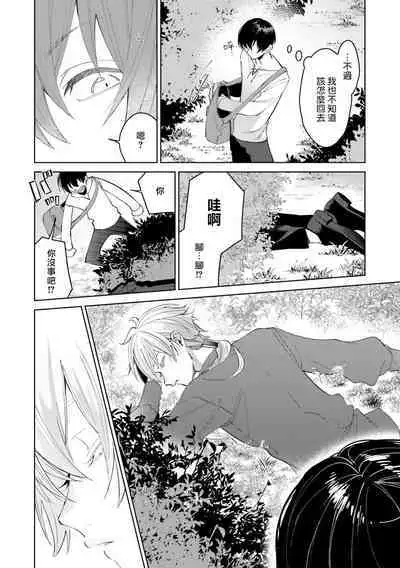 [Anthology] Isekai Tensei BL Anthology ~Tensei & Ten'i Shita Bokura wa Koi o Shita~ vol. 2 | 异世界转生BL合集~转生&传送后 我们坠入爱河~ Vol.2 [Chinese] [冒险者公会] [Digital] [Ongoing]