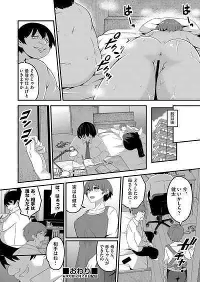 COMIC AUN Kai Vol. 25