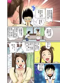 [Umino Luka] Erosugiru Tokoya no Obasan ~Otona no Option wa Ikaga? 1-9(Complete) [cqxl自己汉化] [Digital]