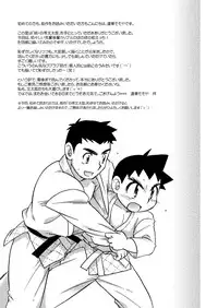 [Yama Momo Kajitsu (Tachibana Momoya)] Zoku Shiroobi Buntarou