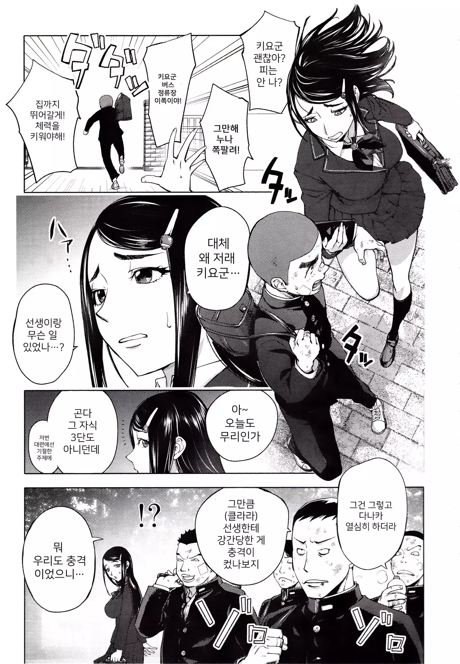 Yoridori Bitch | 내맘대로 빗치