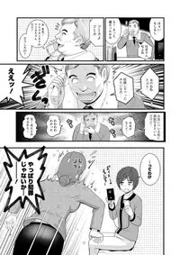 [Saigado] Toshimaku Sodachi no Toshima-san [Digital]