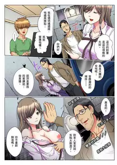 [Rurukichi] 30-sai Freeter, Genkan Aketara 5-fun de Namahame! | 30歲的美女姊姊在玄關的5分鐘插入直播！ Ch.1-13 [Chinese]