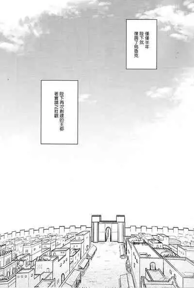 Tada Aoi Sora no Shita de / Jou