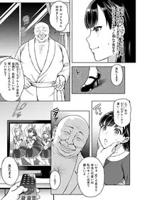 COMIC Kairakuten 2016-01 [Digital]