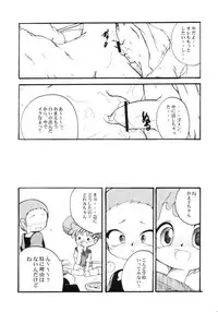 (CR31) [Urakata Honpo (Sink)] Urabambi Vol. 11 - Rebecca (Ojamajo Doremi)