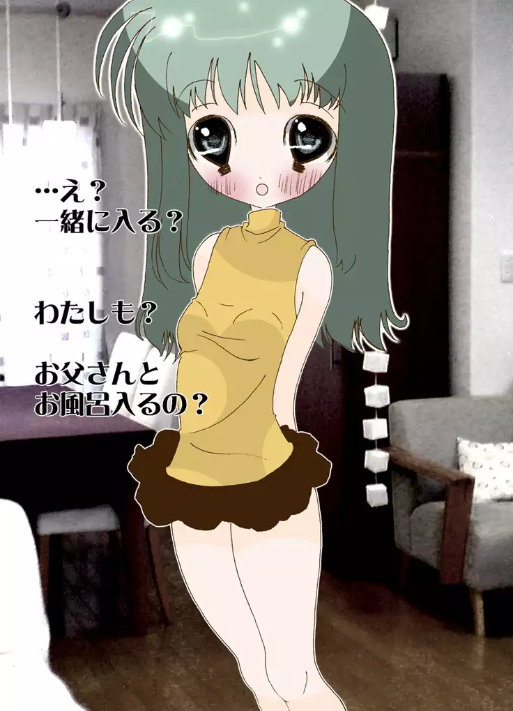 Otou-san to Ofuro de... Sono Ato Otou-san no Pet e.