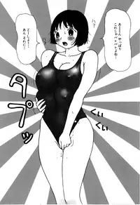 [Machino Henmaru] little yumiko chan