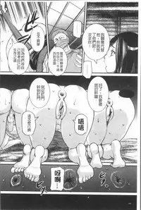 [Uchida Koneri] Mama ni Nakadashi - Die intravaginale Ejakulation zu Mutter | 媽媽被中出了 [Chinese]