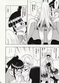 (C74) [Studio Wallaby (Raipa ZRX)] Maho Mizuu~ (Mahou Sensei Negima!)