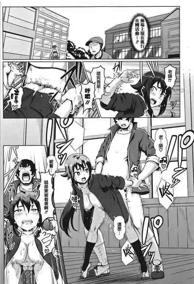 [Shiden Hiro] Sakare Seishun!! Ragai Katsudou [Chinese] [篆儀通文書坊漢化]