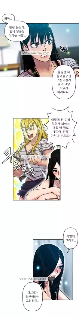 Ghost Love Ch.1-26.5