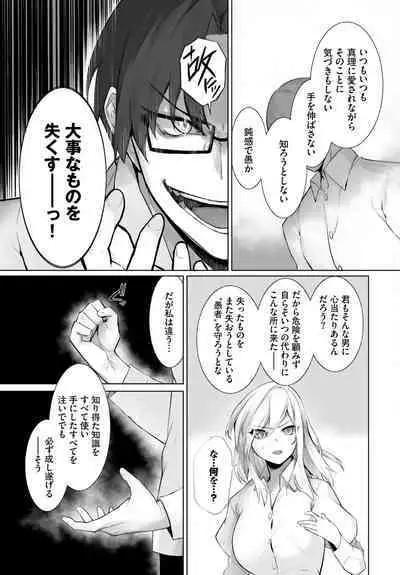 [Kyougoku Touya] Orokamono wa Nekomimi Dorei ni Izon suru ~Hajimete no Choukyou Seikatsu~ 01-27